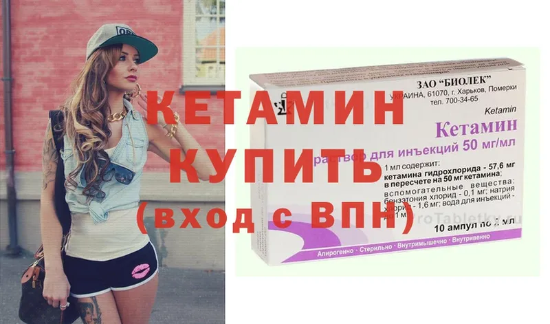 купить закладку  Черкесск  КЕТАМИН ketamine 