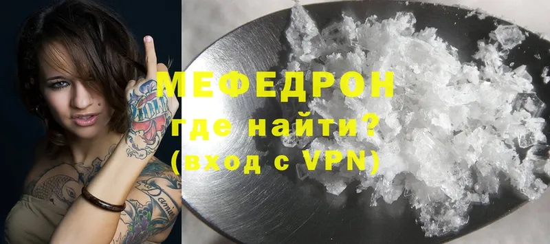 Мефедрон mephedrone  где можно купить наркотик  Черкесск 